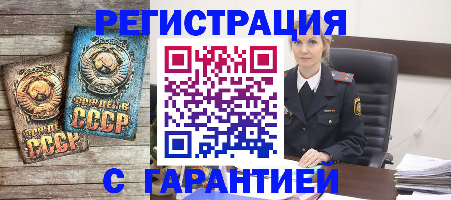 прописка для школы в Лысково