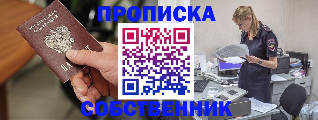 временная регистрация для всех в Лысково