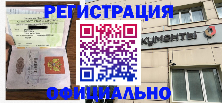 регистрация для школы в Лысково
