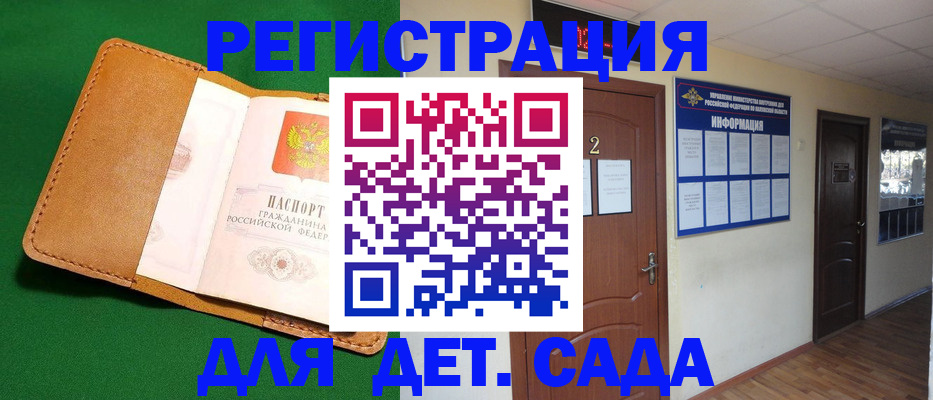 временная регистрация гарантия в Лысково