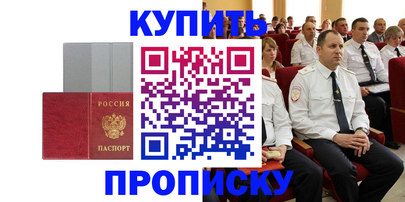 временная регистрация для школы в Лысково