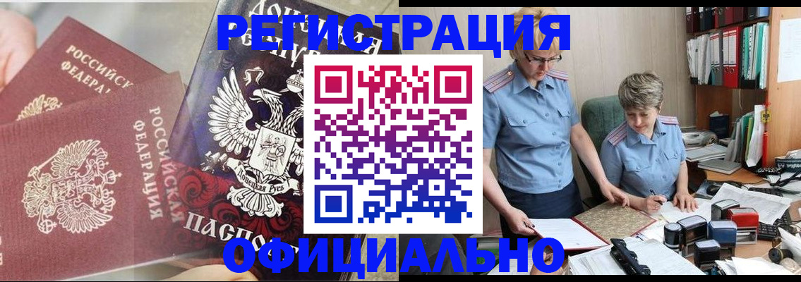 временная регистрация недорого в Лысково