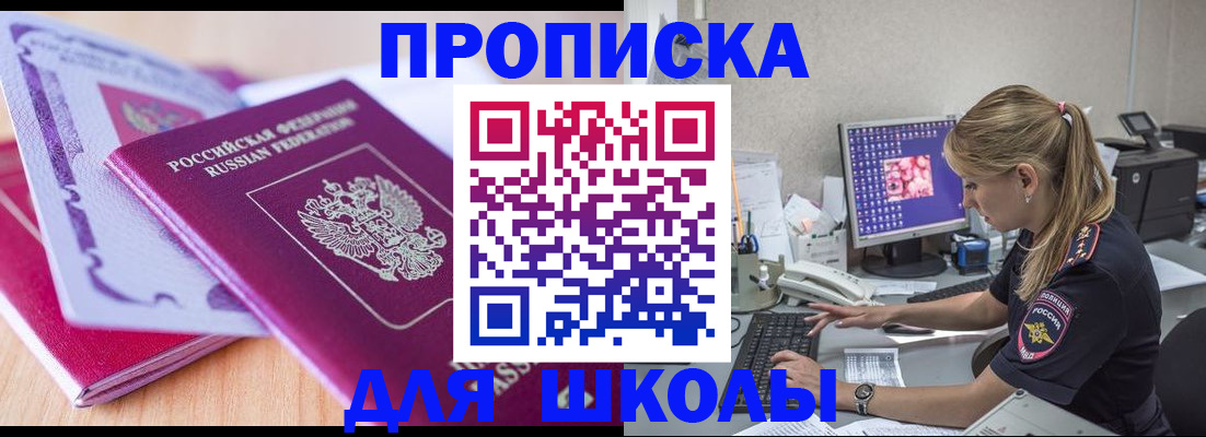 временная регистрация собственник в Лысково