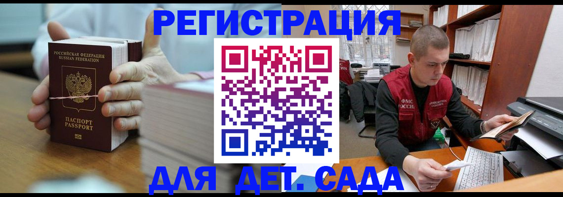 купить прописку в Лысково