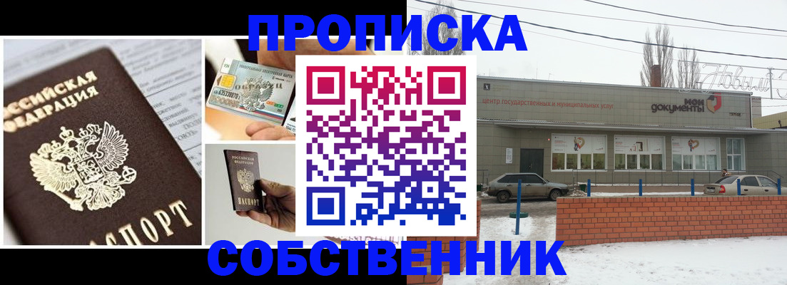 регистрация для школы в Лысково